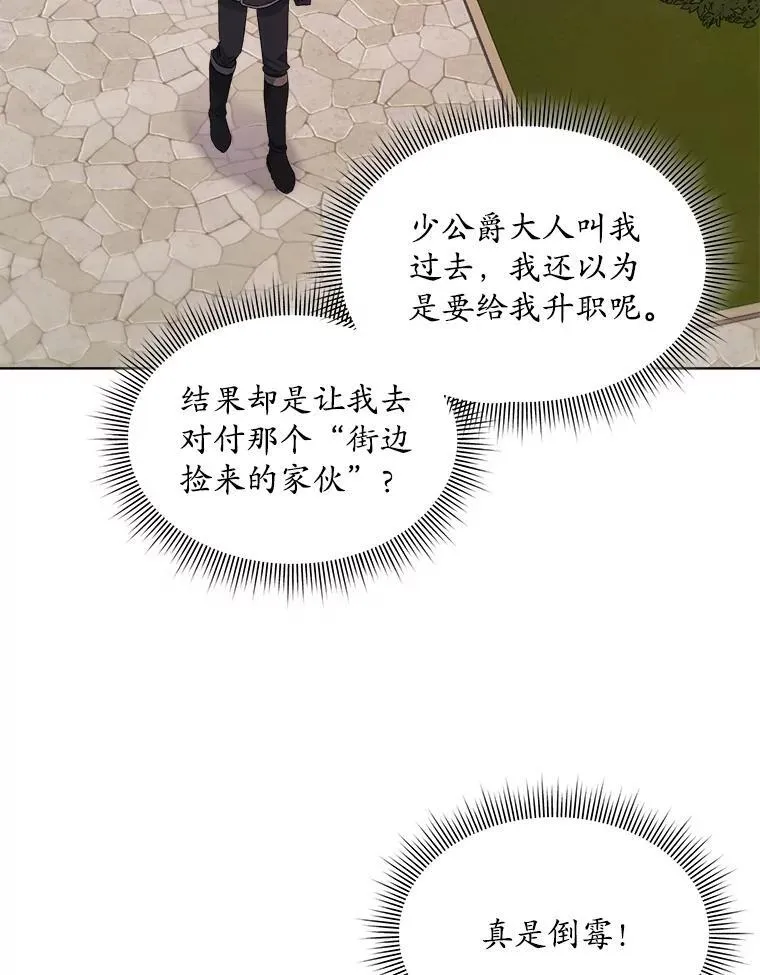 46.大卫的侮辱82