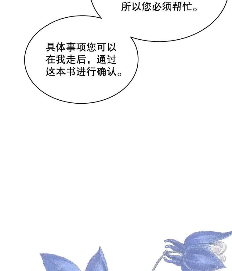 35.布兰卡来访81