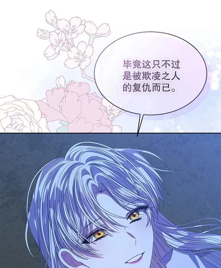 54.真正的犯人86