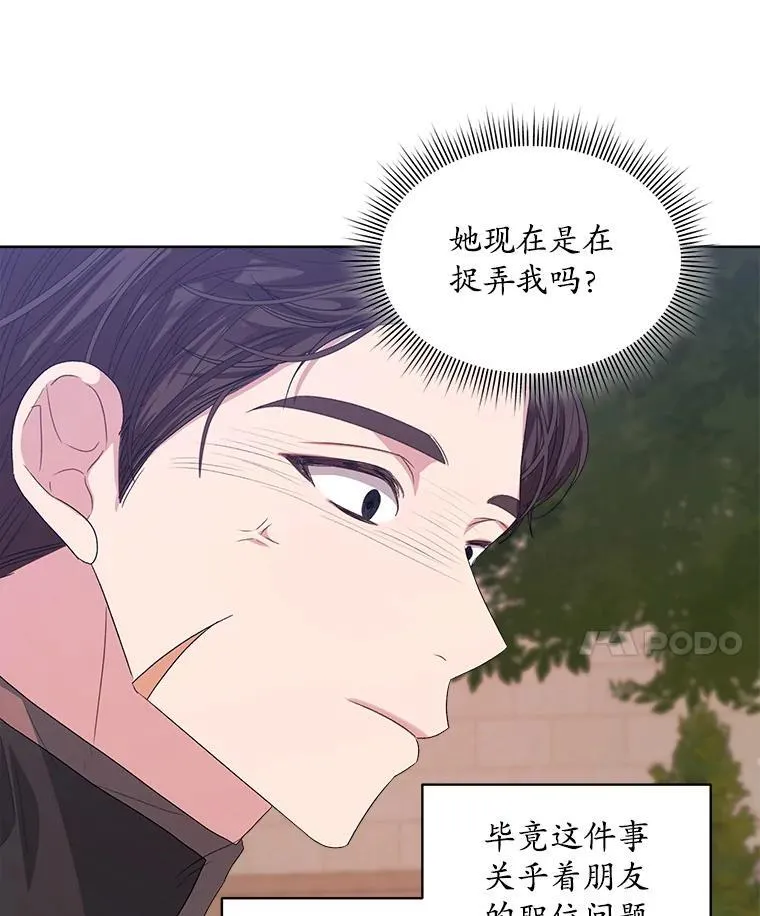 46.大卫的侮辱98