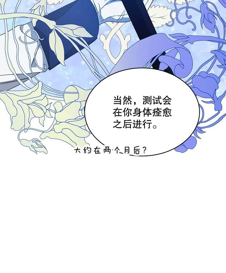 33.埋藏秘密110