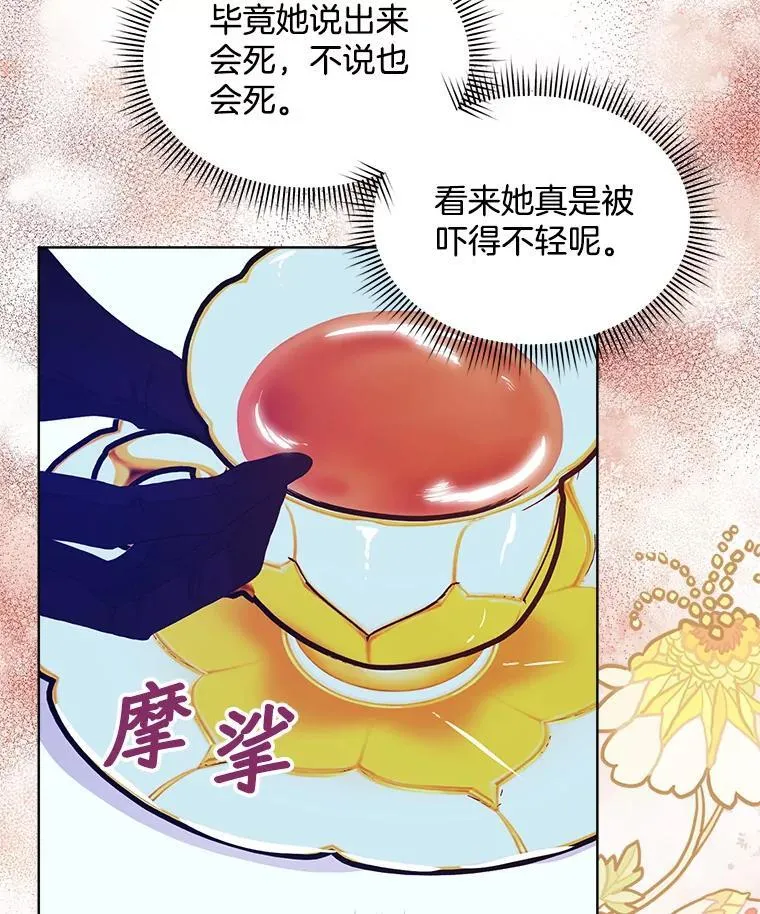 35.布兰卡来访17