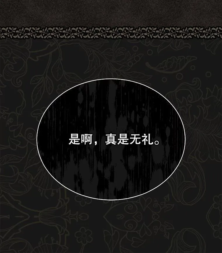 44.玛丽的王子43