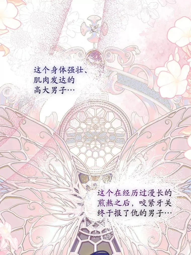 54.真正的犯人76