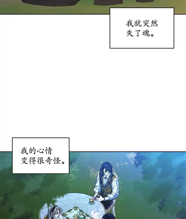 45.刺探骑士团14