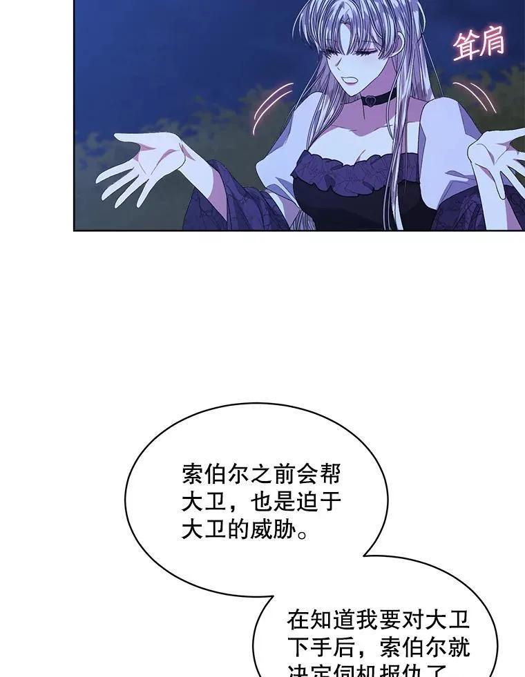 54.真正的犯人62