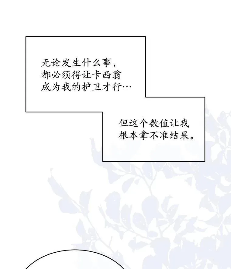 45.刺探骑士团46