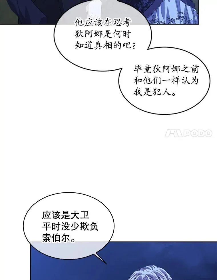 54.真正的犯人61