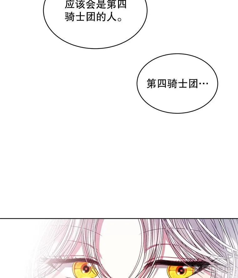 45.刺探骑士团49