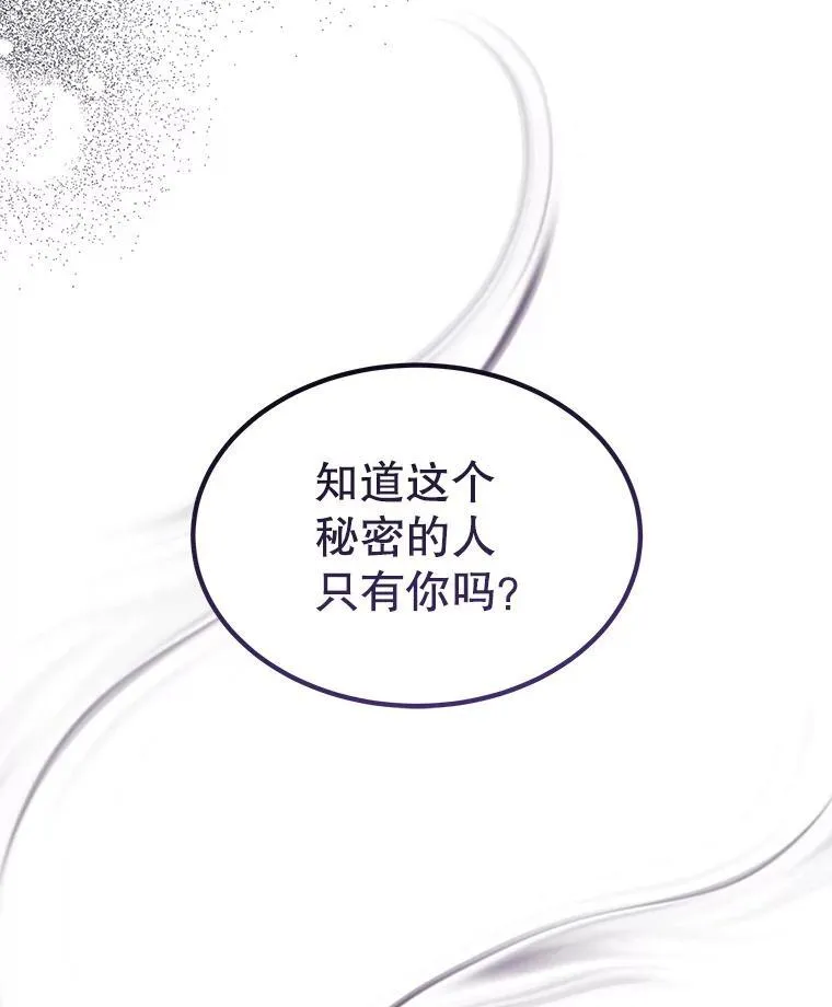 33.埋藏秘密11