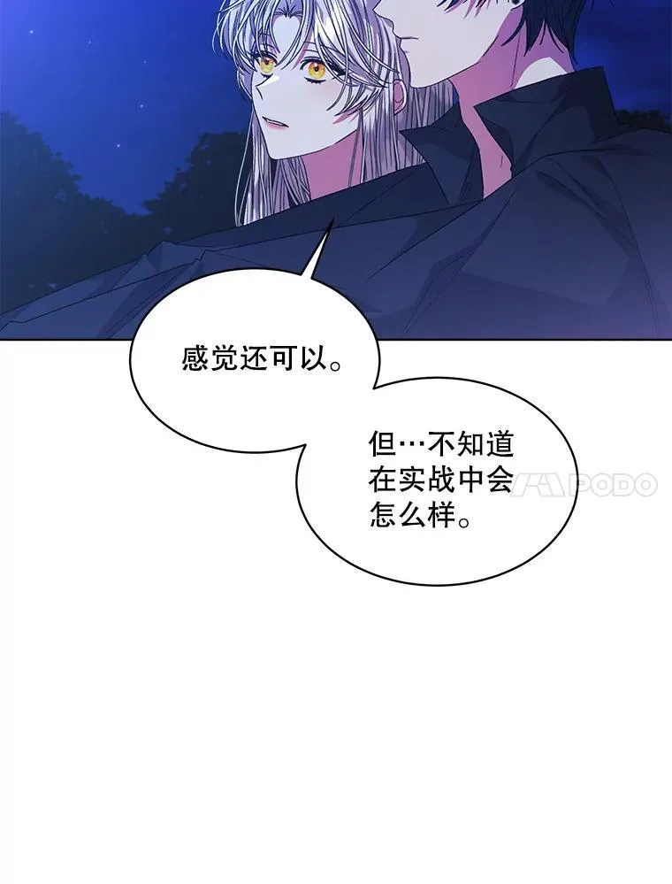 43.府邸大换血13