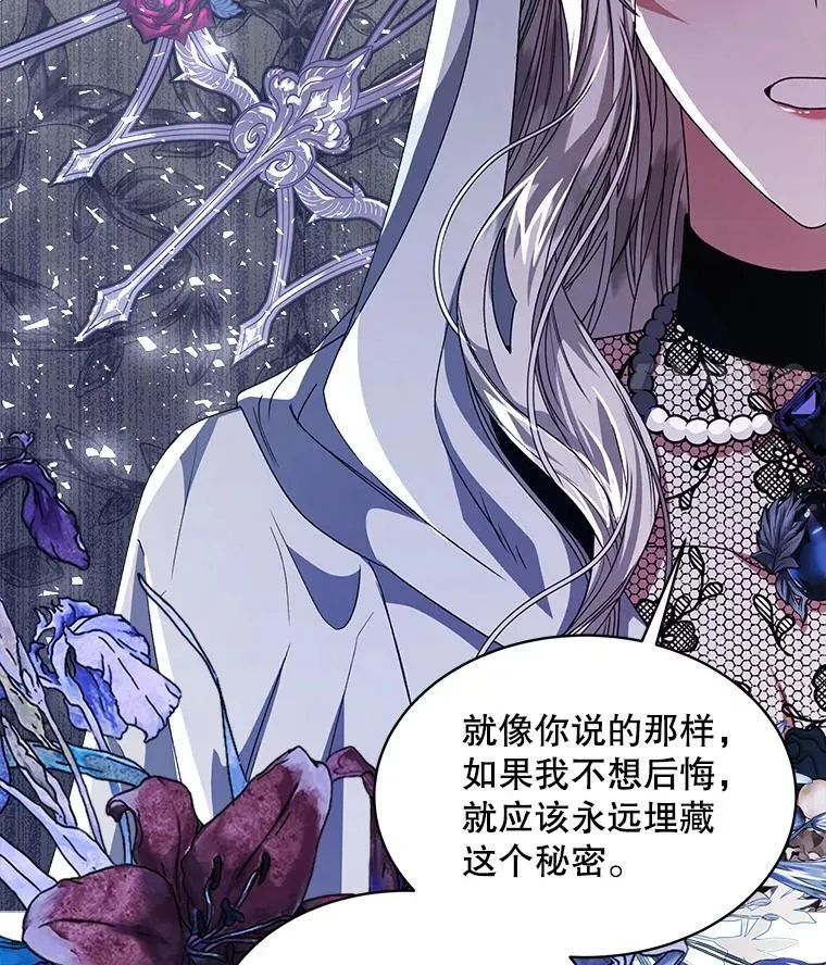 33.埋藏秘密49