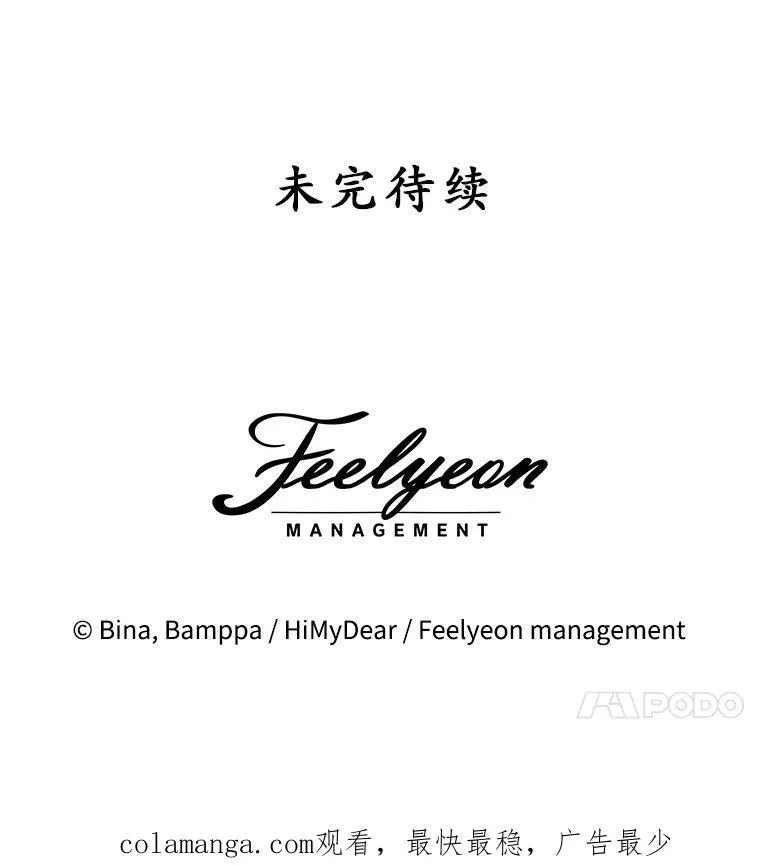 26.疲惫的一天105