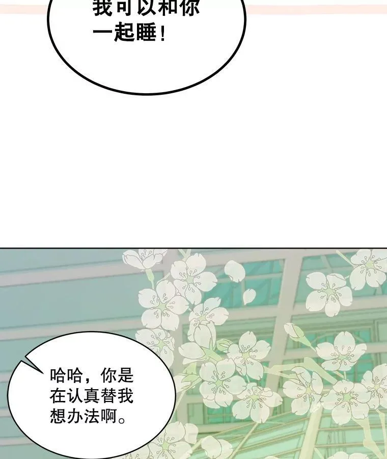 34.心理阴影91
