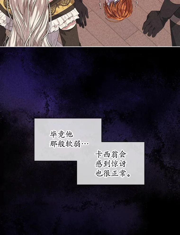 54.真正的犯人55
