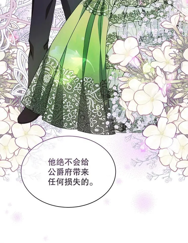 31.护卫骑士31