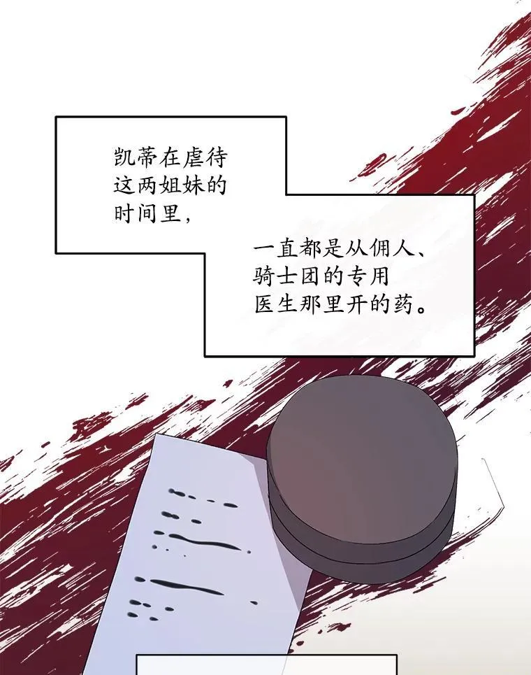 43.府邸大换血64