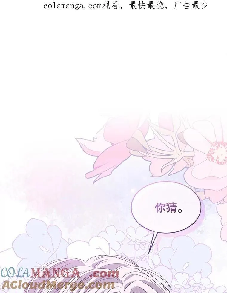 54.真正的犯人0