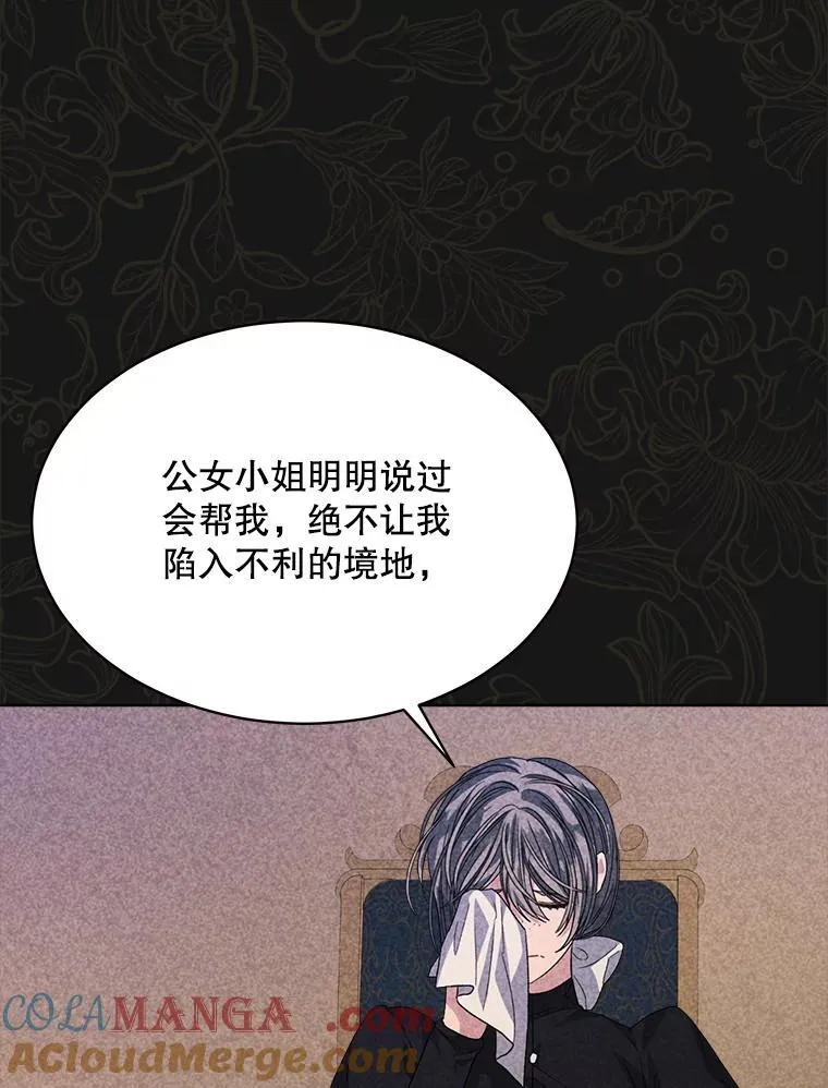 44.玛丽的王子24