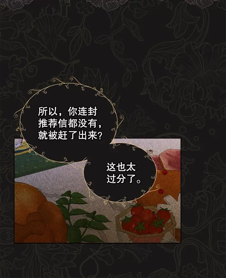 44.玛丽的王子18