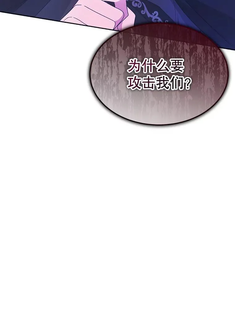 37.遇袭109
