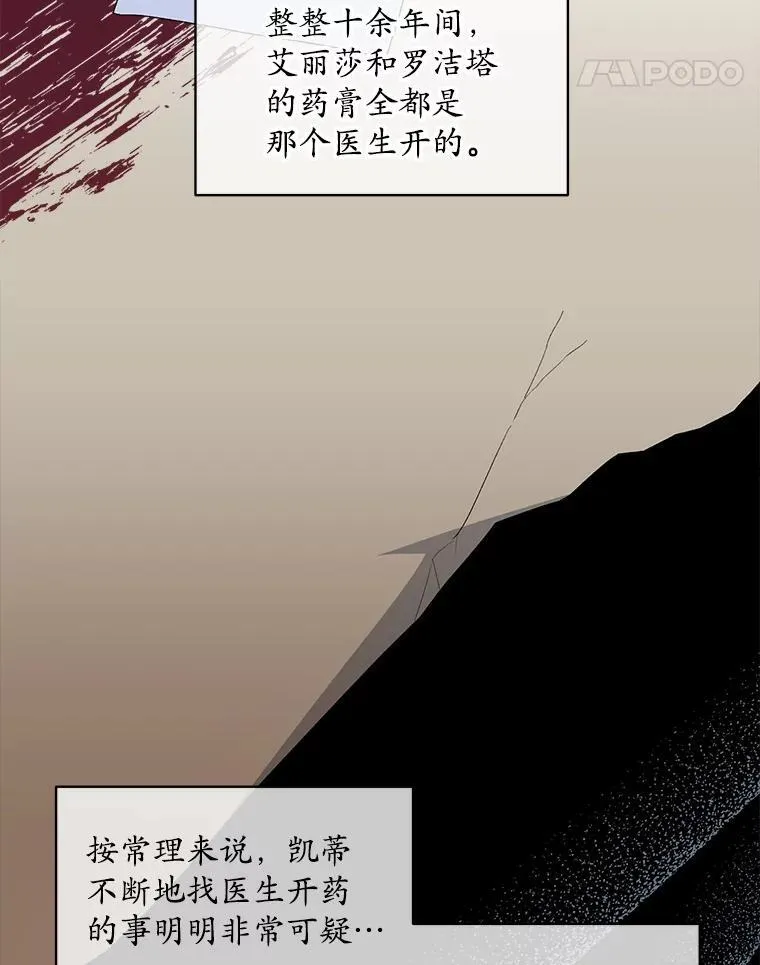 43.府邸大换血65