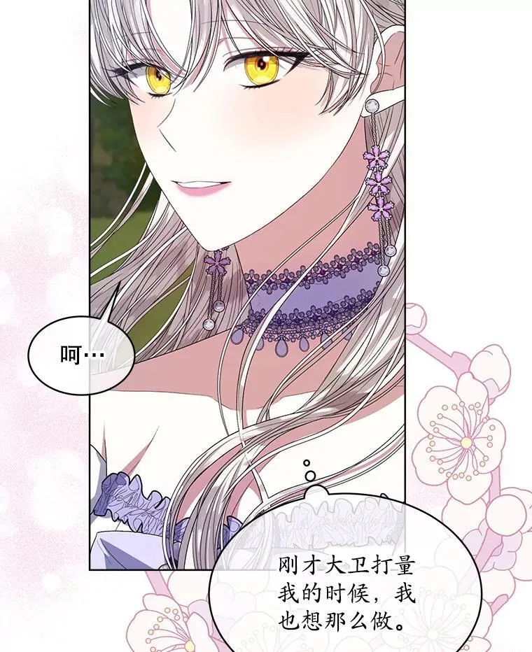 47.挑衅大卫34