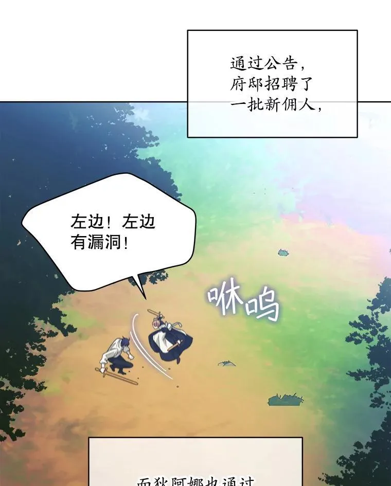 43.府邸大换血56