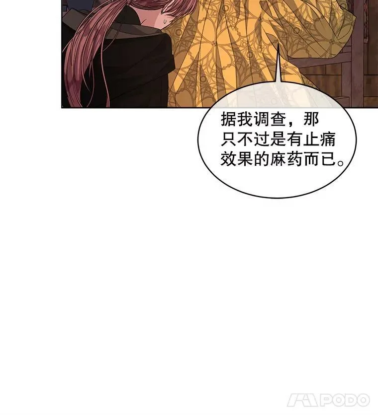 40.收获侍女45