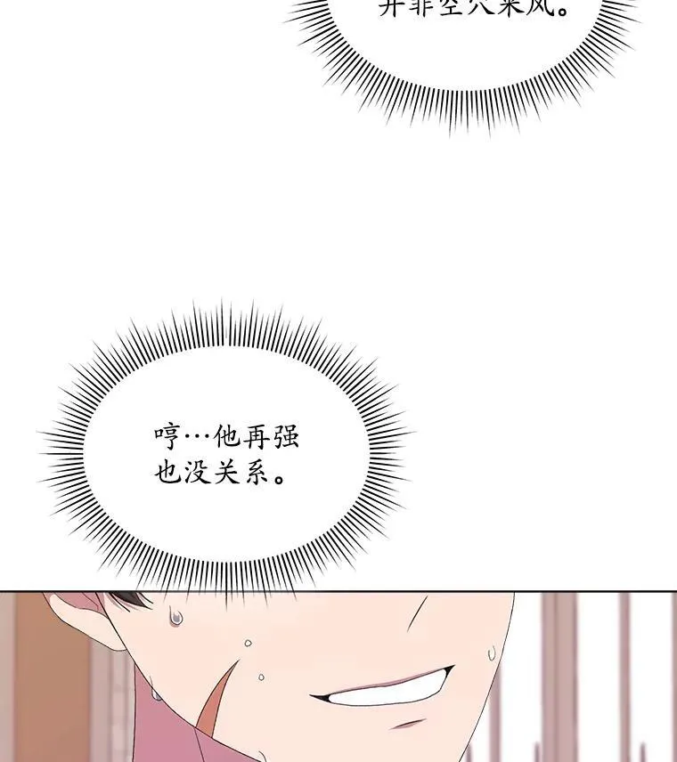 52.大卫的帮手34