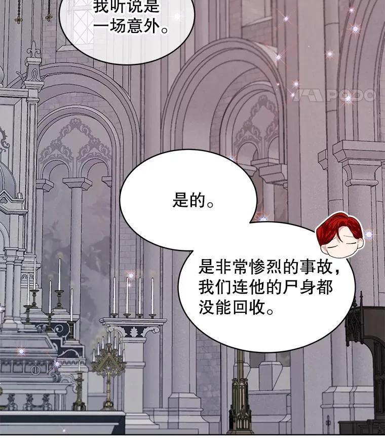 56.卡西翁的葬礼85