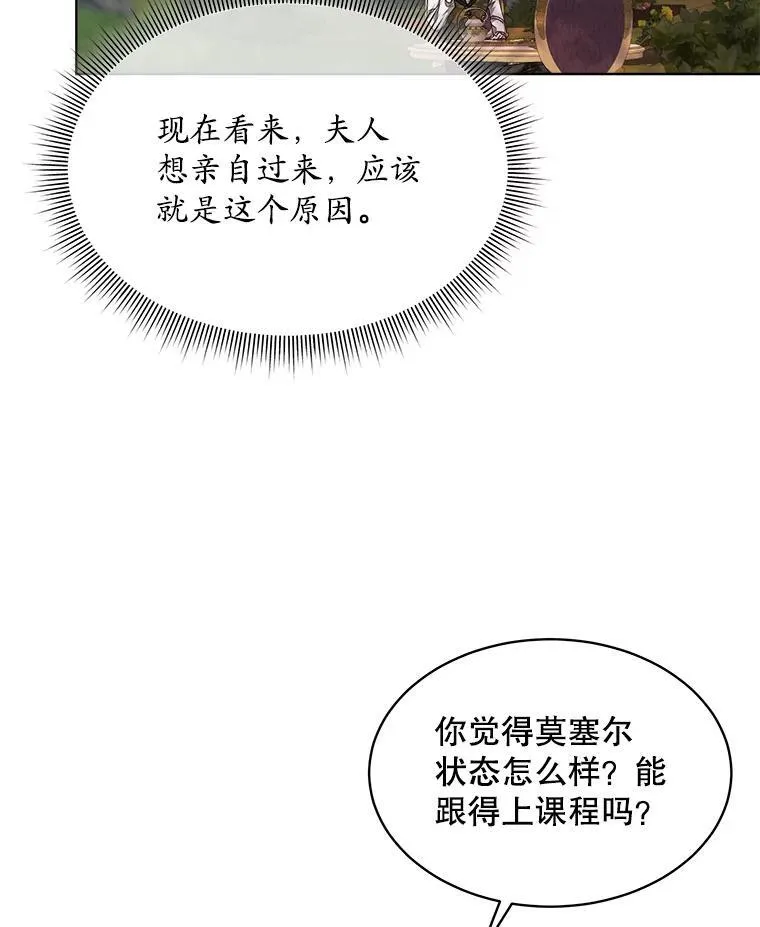 43.府邸大换血86