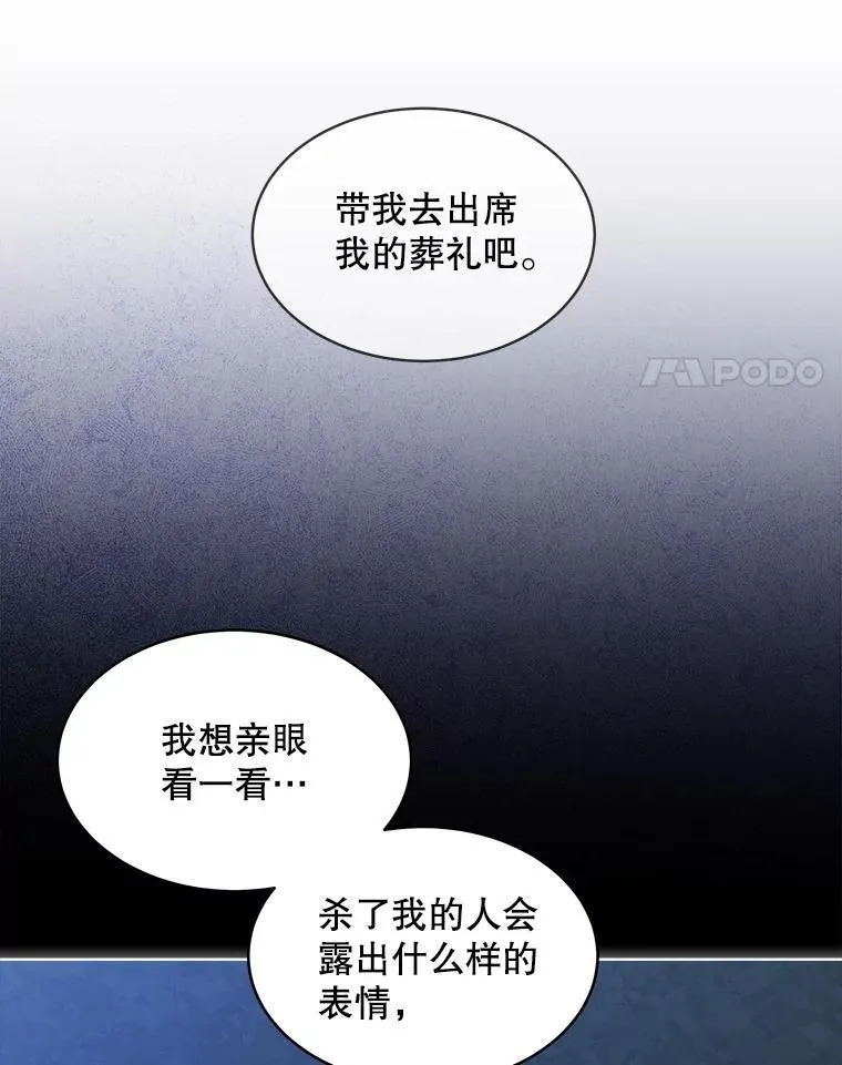 56.卡西翁的葬礼22