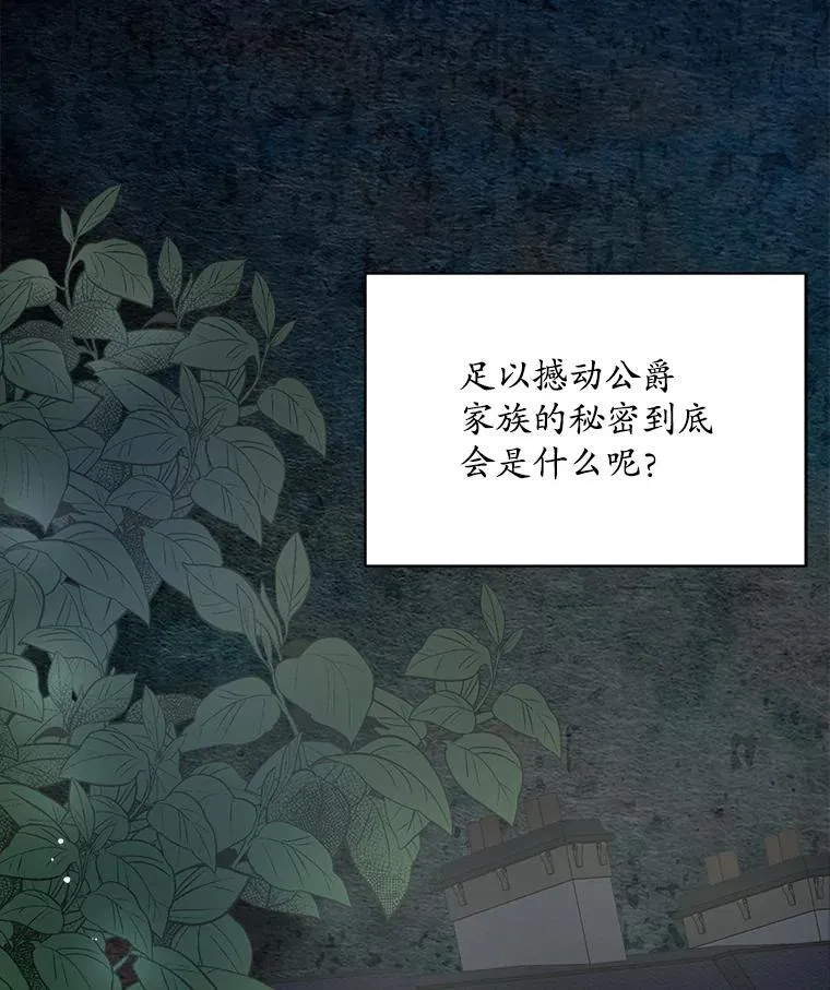 33.埋藏秘密17