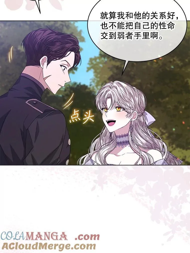 47.挑衅大卫8