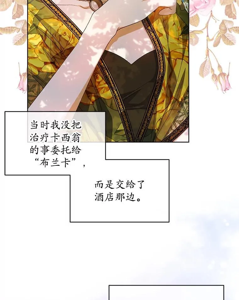 43.府邸大换血74