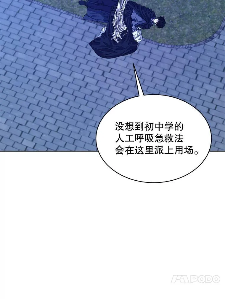 24.人工呼吸111