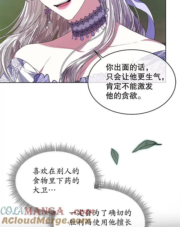 47.挑衅大卫40