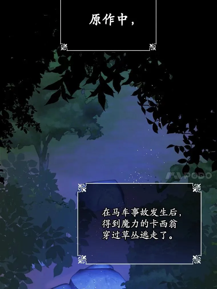 28.觉醒魔力67