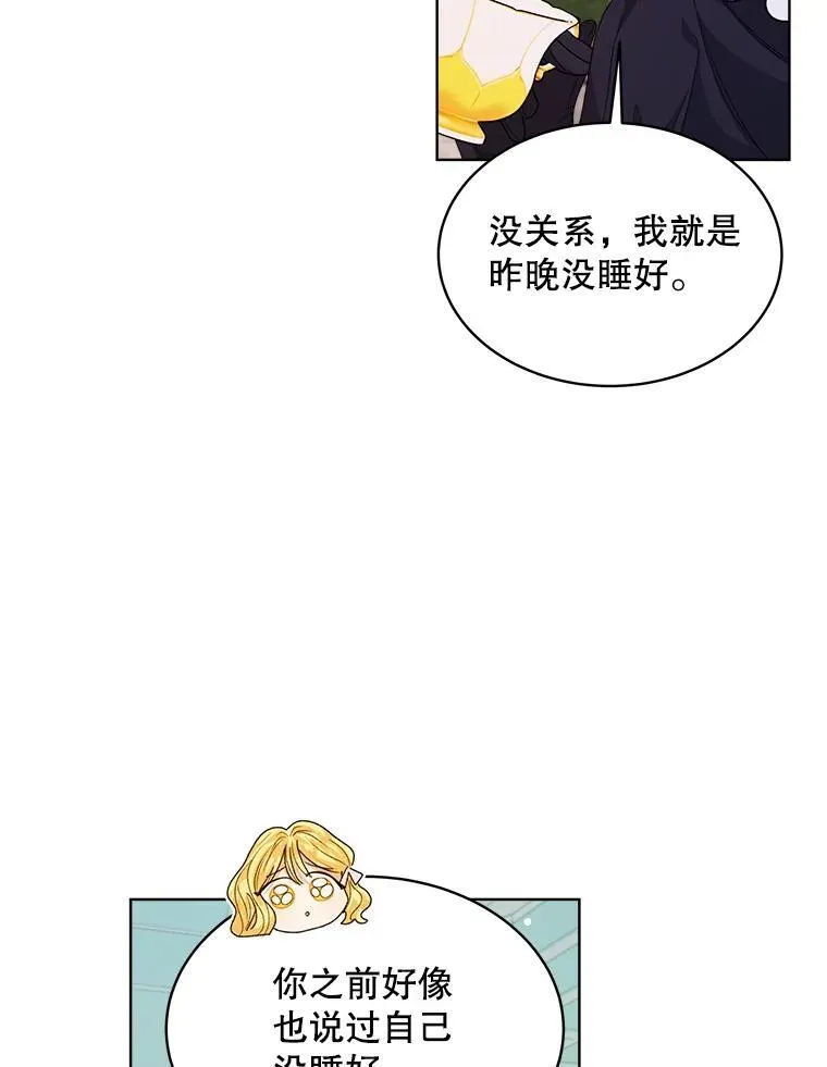 34.心理阴影81