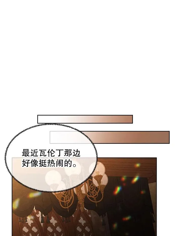 43.府邸大换血25