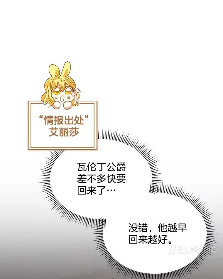 35.布兰卡来访23