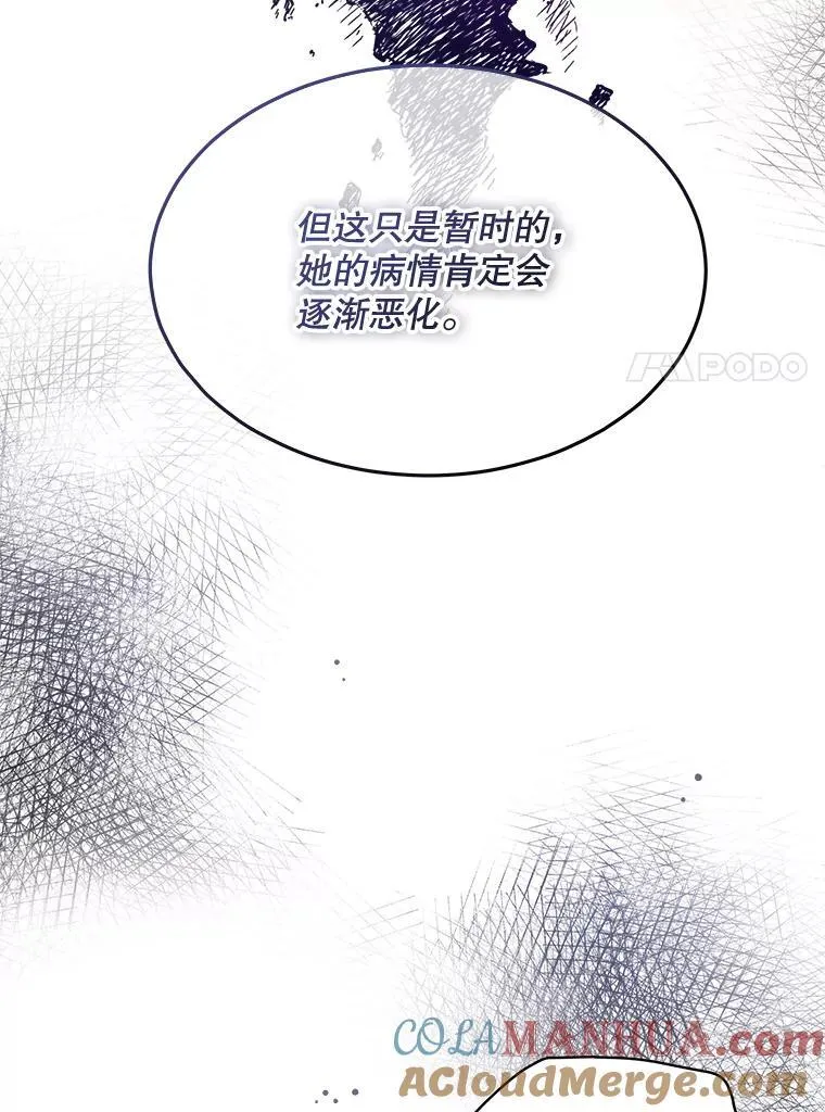 40.收获侍女48