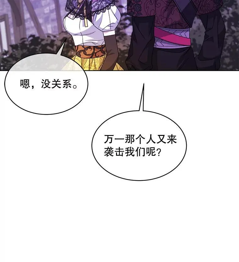 38.遭到暗算106