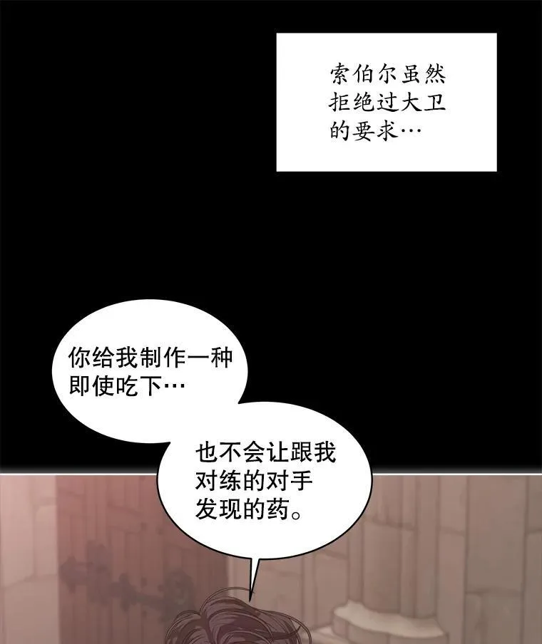 52.大卫的帮手53