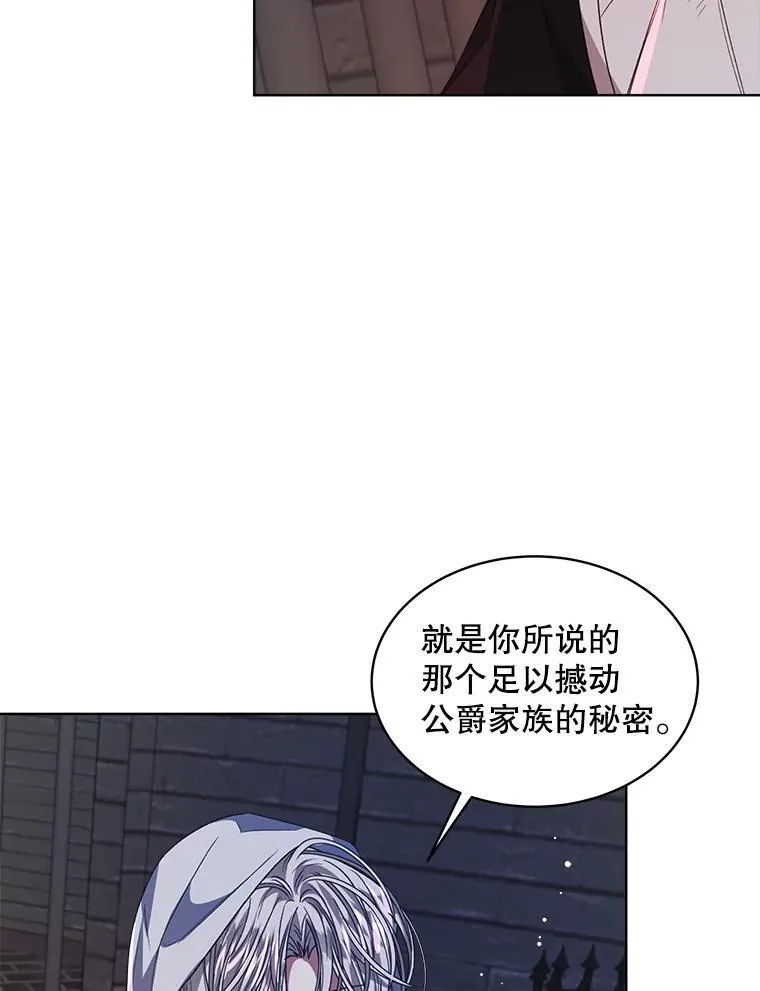 33.埋藏秘密27