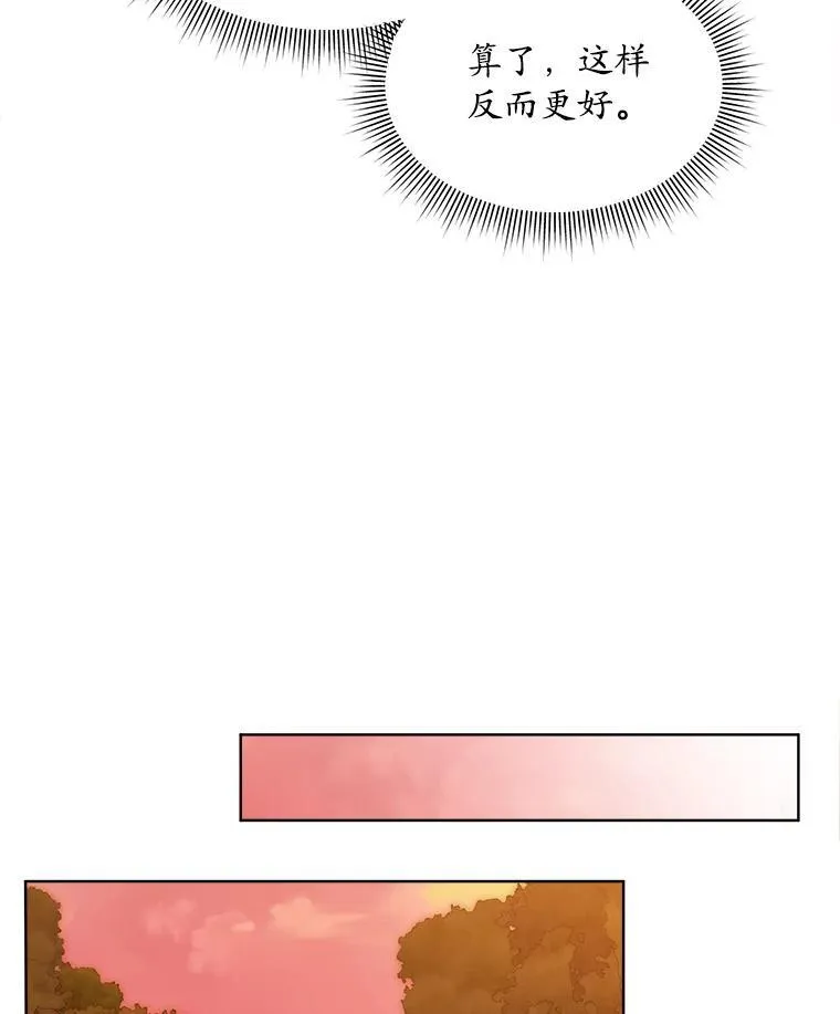 43.府邸大换血46