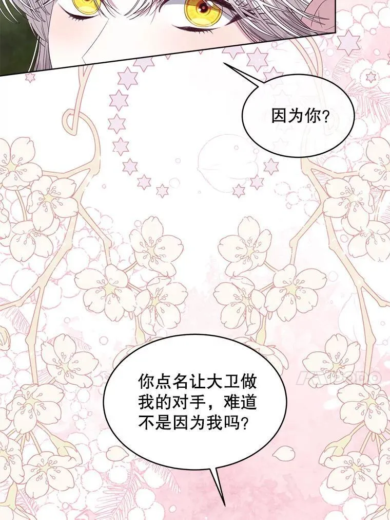 47.挑衅大卫45