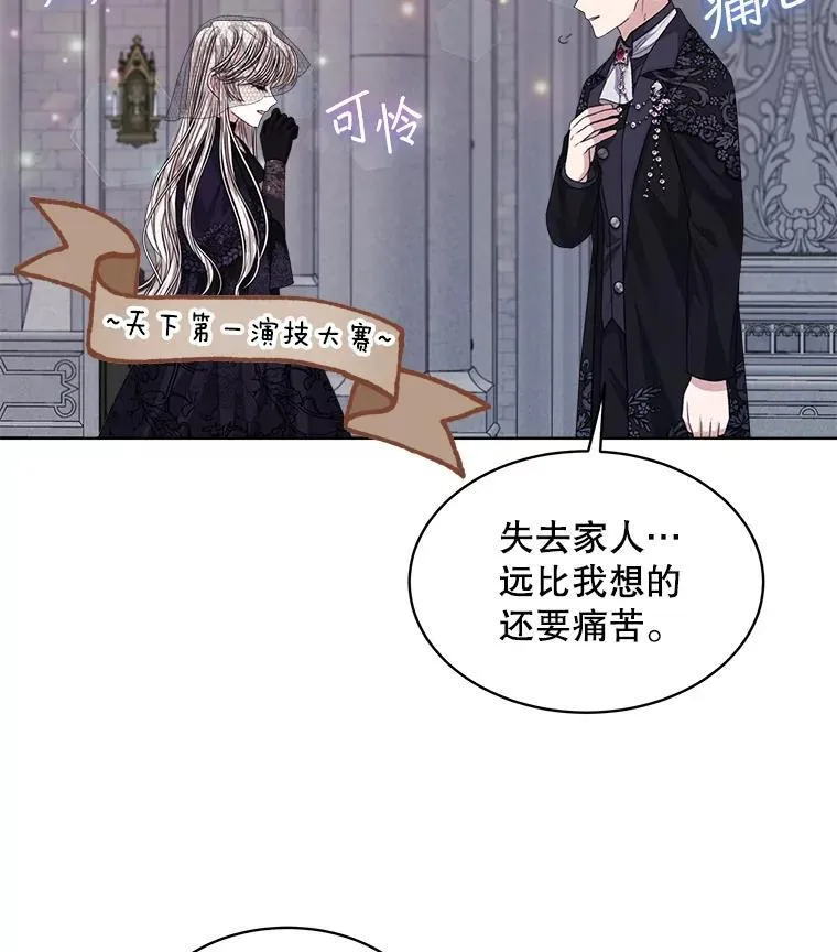 56.卡西翁的葬礼87