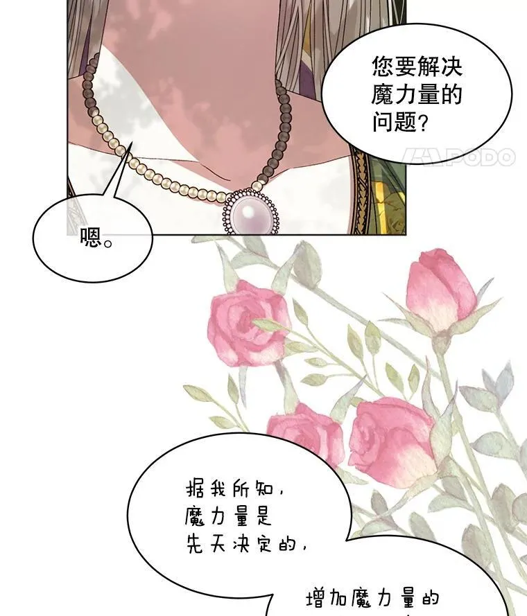 44.玛丽的王子87